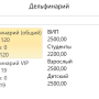 kassa_raspisanija.png