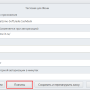 plugins_service_settings_1.png