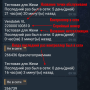 telegram_detail.png