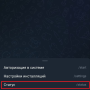 telegram_menu_status.png