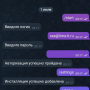 telegram_status.png