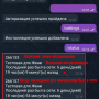 telegram_status_1.png