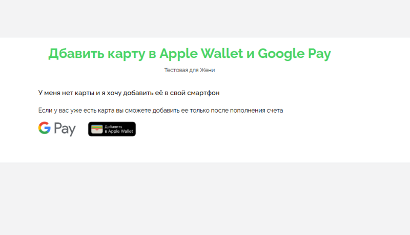 widget_applew_gpay.png